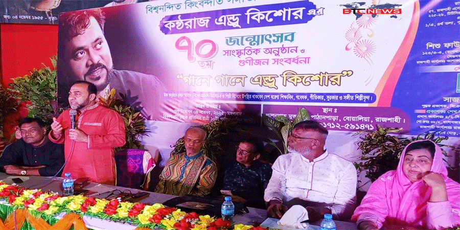 জন্মোৎসবের আলোচনায় বক্তারা- এন্ড্রু কিশোরের গান মানেই জীবনের গল্প
