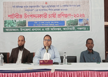 আটোয়ারীতে পাটবীজ উৎপাদনকারী চাষীদের প্রশিক্ষণ অনুষ্ঠিত