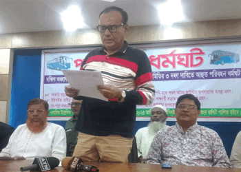 ৩ দফা দাবীতে আগামী ২ ডিসেম্বর থেকে অনির্দিষ্টকালের পরিবহন ধর্মঘটের ঘোষনা” করেছে খুলনা এবং বরিশাল বিভাগের ১০টি বাস মালিক সমিতি