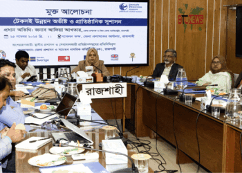 “সুশাসনের জন্য পরিবর্তনটা শুরু করতে হবে নিজের” রাজশাহীতে টেকসই উন্নয়ন ও সুশাসন বিষয়ক আলোচনায় জেলা প্রশাসক আফিয়া আখতার