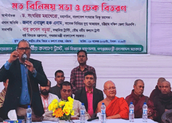 পটিয়ায় বৌদ্ধ ধর্মীয় কল্যাণ ট্রাস্টের মতবিনিময় ও চেক বিতরণ