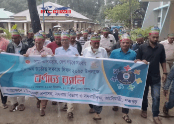 আটোয়ারীতে ৫৪ তম জাতীয় সমবায় দিবস উদযাপন