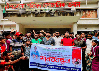 ইসলামপুরে শিক্ষার্থী ধর্ষনের ঘটনায় প্রধান শিক্ষকের গ্রেফতার ও শাস্তির দাবিতে মানববন্ধন