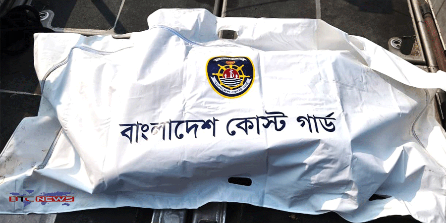 সুন্দরবনে কোস্ট গার্ডের দীর্ঘ অভিযানে নিখোঁজ পর্যটকের মৃতদেহ উদ্ধার