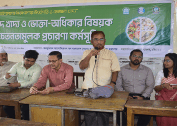 সিডিএ পাবলিক স্কুল অ্যান্ড কলেজে “নিরাপদ খাদ্য ও ভোক্তা অধিকার বিষয়ক জনসচেতনতামুলক প্রচারণা কর্মসুচি” সম্পন্ন