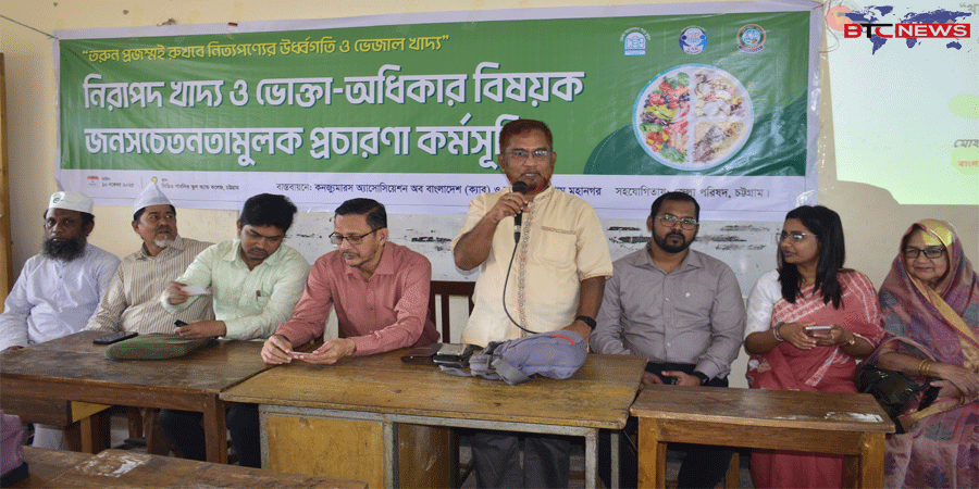 সিডিএ পাবলিক স্কুল অ্যান্ড কলেজে “নিরাপদ খাদ্য ও ভোক্তা অধিকার বিষয়ক জনসচেতনতামুলক প্রচারণা কর্মসুচি” সম্পন্ন