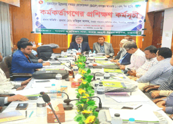 বরেন্দ্র বহুমুখী উন্নয়ন (বিএমডিএ) কর্তৃপক্ষের প্রশিক্ষণ কর্মসূচী
