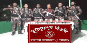 রাজশাহীর চারঘাট সীমান্ত থেকে ভারতীয় ফেন্সিডিল আটক