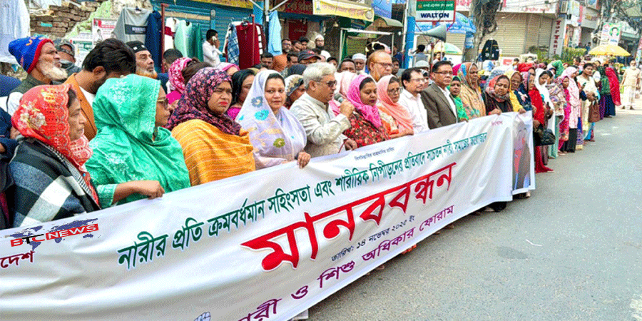 জামায়াতকর্মীর লাঞ্ছনার অভিযোগে রাজশাহীতে ঘন্টাব্যাপী মানববন্ধন