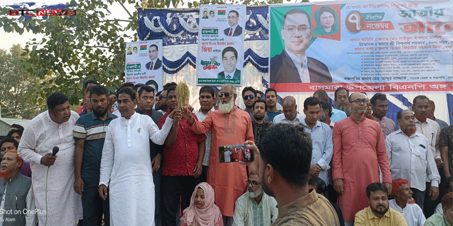 বাগমারায় জাতীয় বিপ্লব ও সংহতি দিবস পালিত