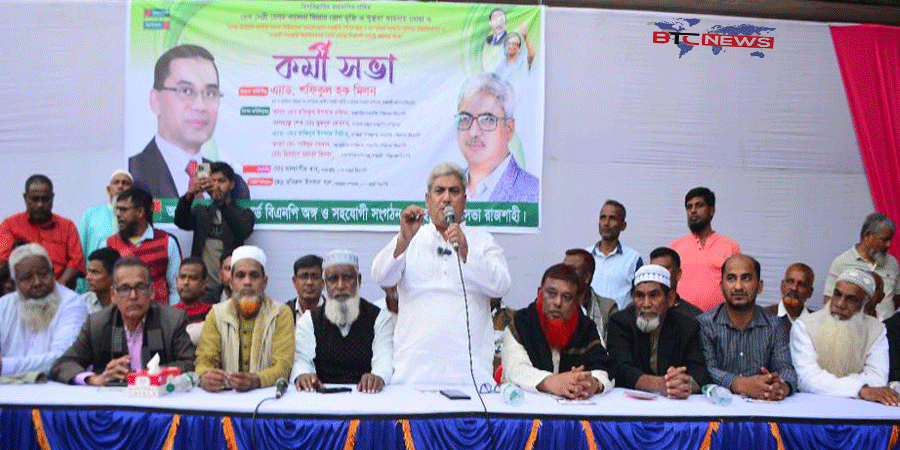 বেগম খালেদা জিয়া বাংলাদেশের উজ্জল নক্ষত্র : মিলন