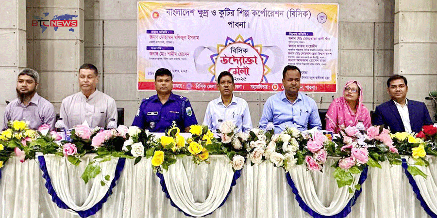 পাবনায় বিসিকের আয়োজনে ১০ দিনব্যাপি উদ্যোক্তা মেলা শুরু