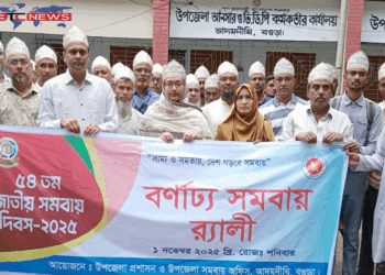 আদমদীঘিতে জাতীয় সমবায় দিবস পালিত