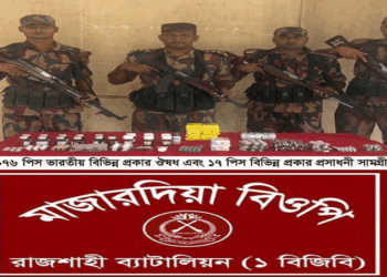 রাজশাহীতে ভারতীয় ঔষধ ও প্রসাধনী আটক