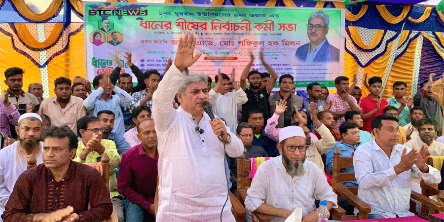 তারেক রহমানের একটাই নির্দেশনা ঐক্য প্রতিষ্ঠা করা : মিলন