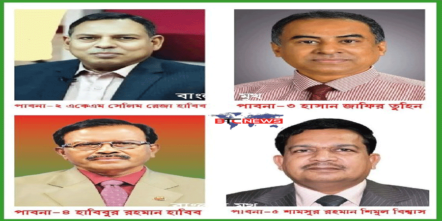 পাবনা ৪টি আসনে প্রার্থীর নাম ঘোষণা করলো বিএনপি