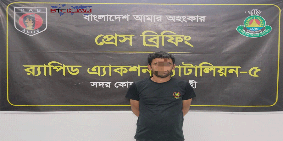 র‌্যাব -৫ রাজশাহী কর্তৃক মাদক মামলার আসামি আটক-১