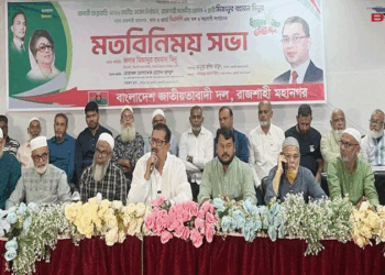 আগামী জাতীয় সংসদ নির্বাচন হবে গণতন্ত্র পুনরুদ্ধার ও ফ্যাসিস্ট নির্মুলের নির্বাচন : মিনু