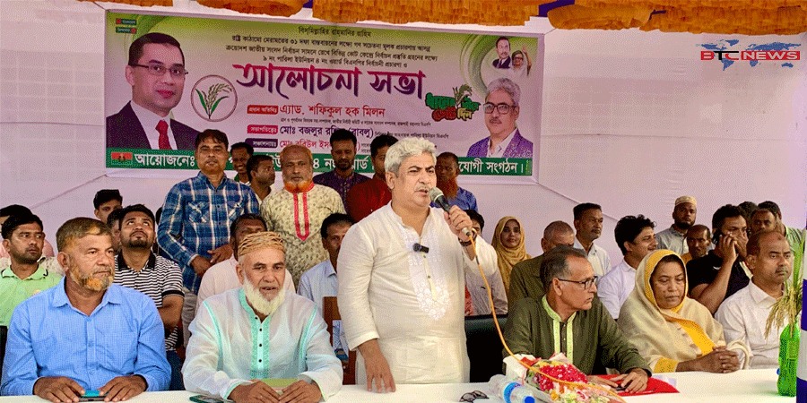 পতিত আওয়ামী লীগ সরকার চৌদ্দ লক্ষ কোটি টাকা বিদেশে পাচার করেছে : মিলন