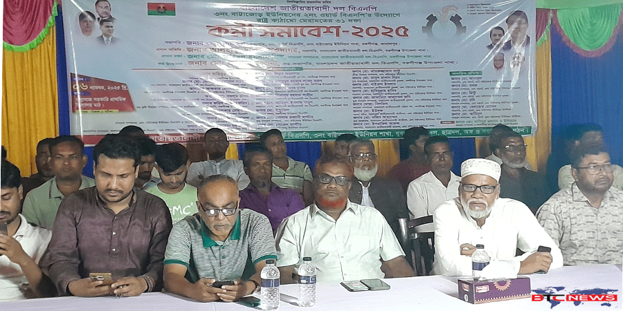 বকশীগঞ্জে তারেক রহমানের ৩১ দফা বাস্তবায়নে বিএনপির কর্মী সমাবেশ অনুষ্ঠিত