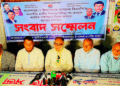 ইসলামপুরে বিএনপির মনোনীত প্রার্থীর ‘বিকৃত সাক্ষাৎকার প্রচারের প্রতিবাদে সংবাদ সম্মেলন