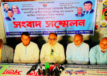ইসলামপুরে বিএনপির মনোনীত প্রার্থীর ‘বিকৃত সাক্ষাৎকার প্রচারের প্রতিবাদে সংবাদ সম্মেলন