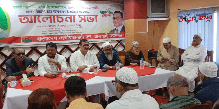 নির্বাচন প্রশ্নে কোন আপোষ নয় : মিনু