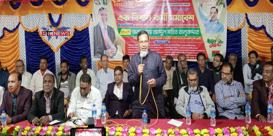 আদমদীঘির চাঁপাপুরে বিএনপির কর্মি সমাবেশ অনুষ্ঠিত