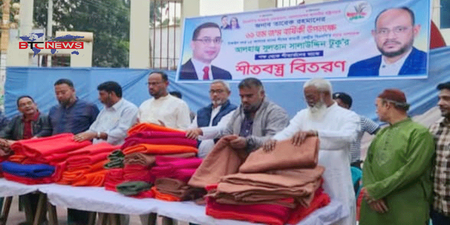 তারেক রহমানের জন্ম বার্ষিকীতে টাঙ্গাইলে শীতার্তদের শীত বস্ত্র বিতরণ