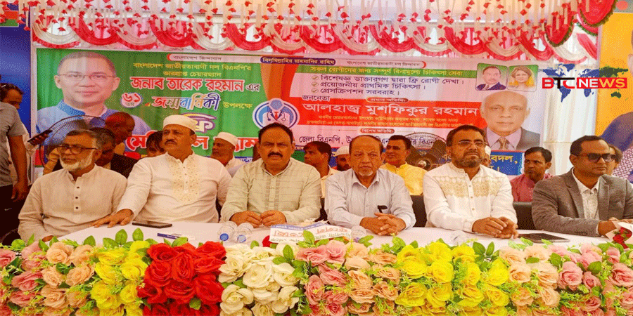 কসবায় তারেক রহমানের জন্মবার্ষিকীতে বিএনপির দিনব্যাপী চিকিৎসা সেবা, সহস্রাধিক মানুষ উপকৃত