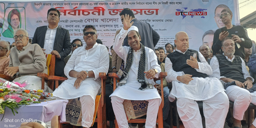 বাগমারায় বিএনপির নির্বাচনী জনসভা