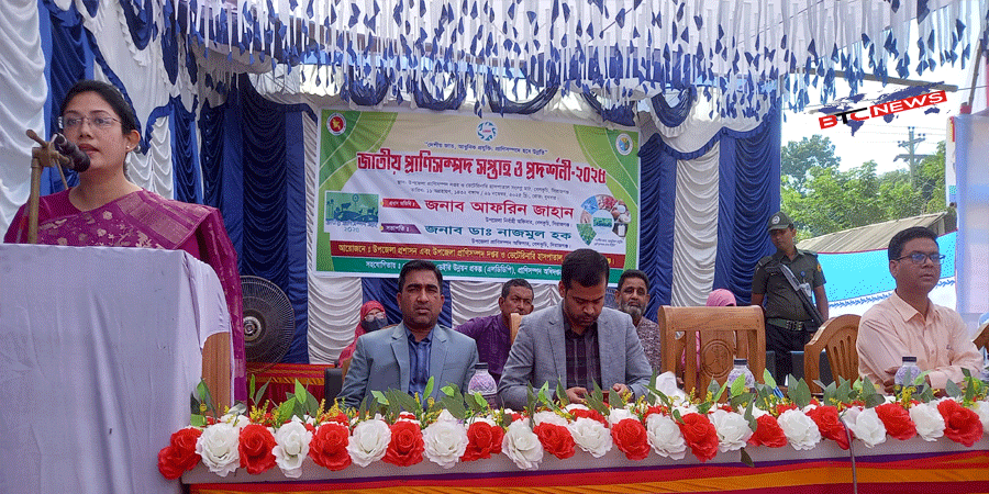 বেলকুচিতে জাতীয় প্রাণী সম্পদ সপ্তাহ ও প্রদর্শনী অনুষ্ঠিত!