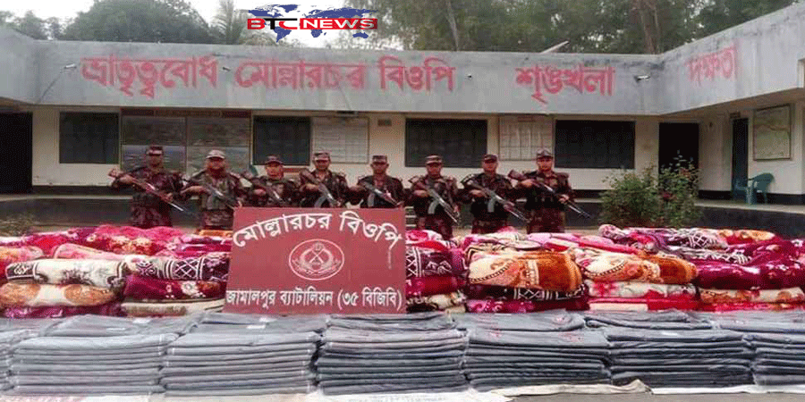 জামালপুরে বিজিবির অভিযানে ভারতীয় কাপড় ও কম্বল জব্দ