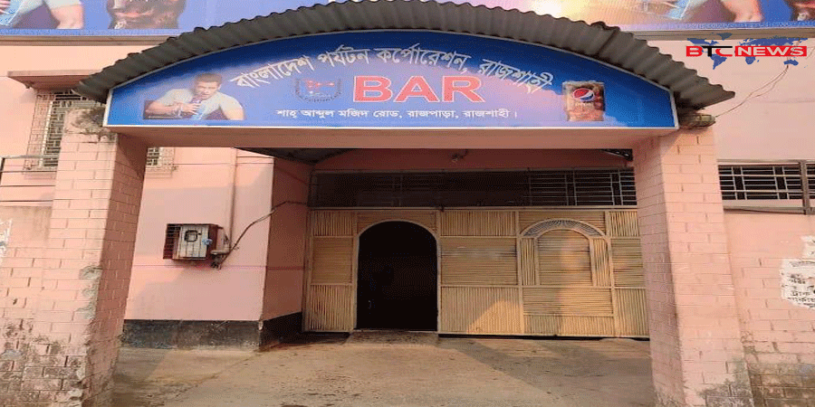 রাজশাহী পর্যটন বারের বিভিন্ন অনিয়ম ও দুর্নীতির অভিযোগ