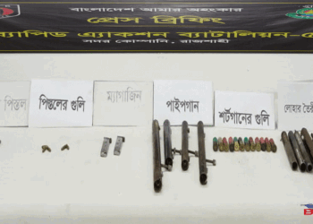 রাজশাহীতে র্যাবের অভিযানে বিদেশী পিস্তল ও পাইপগান উদ্ধার