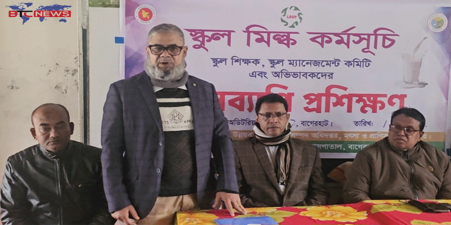 অপুষ্টিজনিত নানা সমস্যার কারণে অনেক শিশু স্বাভাবিক বিকাশ থেকে পিছিয়ে পড়ে, বাগেরহাটে স্কুল মিল্ক কর্মসূচি উপলক্ষে দিনব্যাপী প্রশিক্ষণ 
