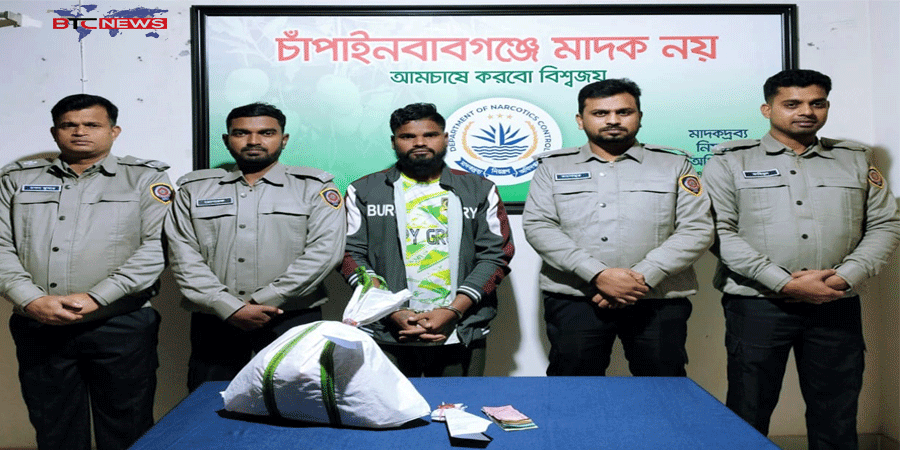 ডিএনসির অভিযানে চাঁপাইনবাবগঞ্জে গাঁজাসহ গ্রেফতার এক