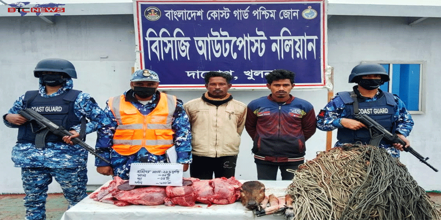 সুন্দরবনে হরিণের মাংস ও ফাঁদসহ ২ জন শিকারিকে আটক