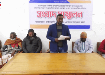 জামালপুরে মামলা প্রত্যাহার ও প্রাণ নাশের হুমকির প্রতিবাদে সংবাদ সম্মেলন