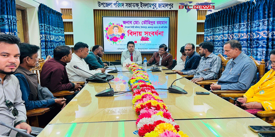 ইসলামপুর উপজেলা নির্বাহী কর্মকর্তার বদলি জনিত বিদায় সংবর্ধনা