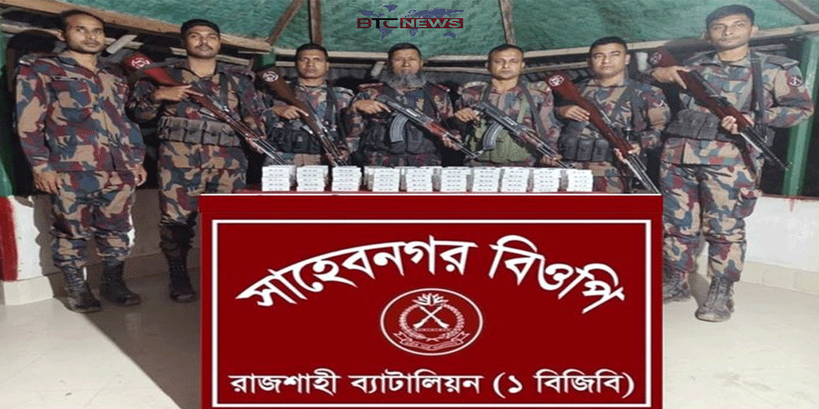রাজশাহীতে বিজিবির অভিযানে বিপুল পরিমান ভারতীয় সাইট্রেট ট্যাবলেট জব্দ
