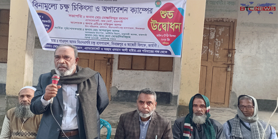 বাগমারায় বিনামূল্যে চক্ষু শিবিরে চক্ষু চিকিৎসা ও অপারেশন উদ্বোধন