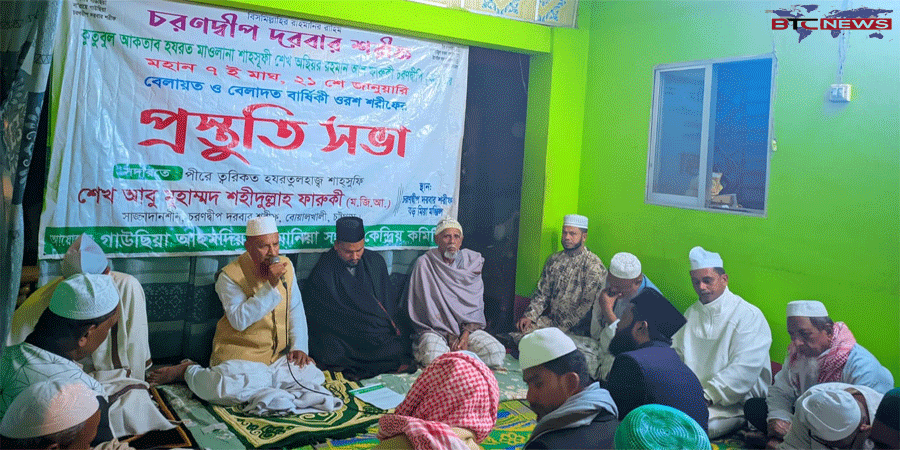 চরণদ্বীপ দরবারের ওরশ শরীফের প্রস্তুতি সভা সম্পন্ন
