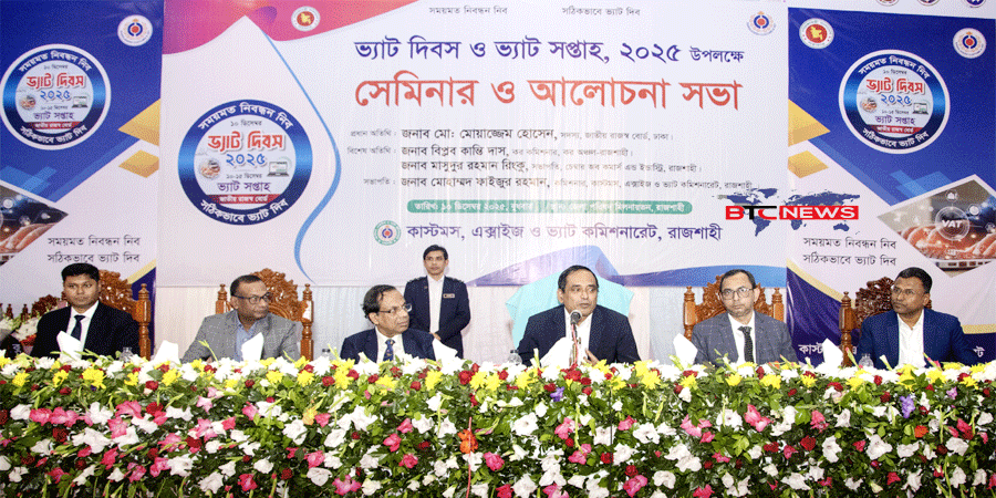 রাষ্ট্র নামক বটবৃক্ষকে টিকিয়ে রাখতে হলে ভ্যাট দিতে হবে – জাতীয় রাজস্ব বোর্ড সদস্য