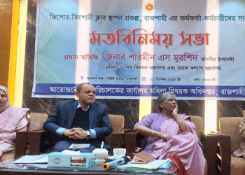 রাজশাহীতে কিশোর-কিশোরী ক্লাবের কর্মকর্তা-কর্মচারীদের সাথে মতবিনিময় – মহিলা ও শিশু বিষয়ক উপদেষ্টা
