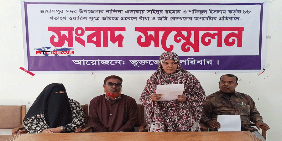 জামালপুরে জমিতে প্রবেশে বাঁধা ও বেদখলের অপচেষ্টার অভিযোগ