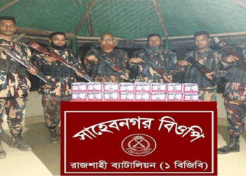 রাজশাহীর গোদাগাড়ী সীমান্তে বিজিবির অভিযানে ৬০০ প্যাকেট ভারতীয় বিড়ি জব্দ