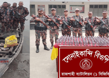 রাজশাহীর পদ্মারচরে বিপুল পরিমান ভারতীয় কফ সিরাপ ও নৌকা জব্দ