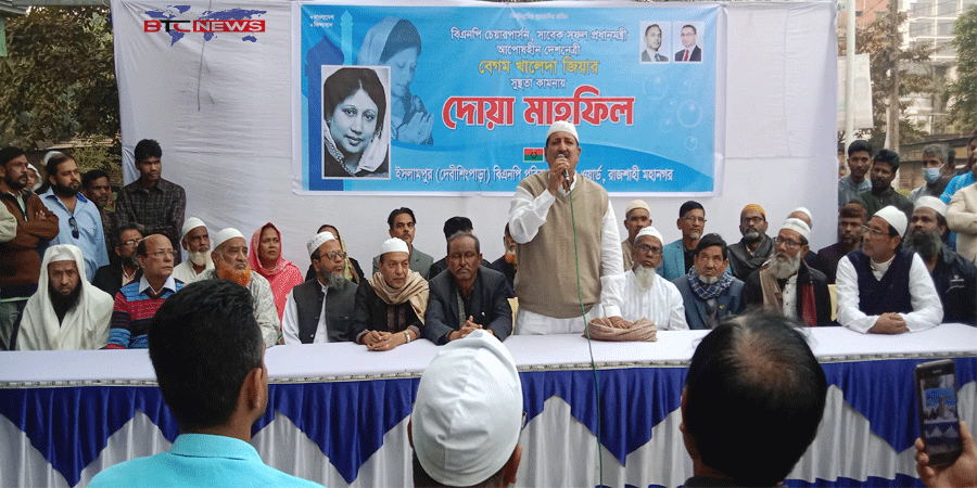 বেগম জিয়া দলমত নির্বিশেষে সবার নিকট গ্রহনযোগ্য একজন নেত্রী : মিনু