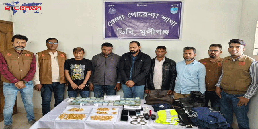 মুন্সীগঞ্জে ১৪৫ ভরি স্বর্ণ ডাকাতি: পুলিশ-সাংবাদিক ও কৃষক লীগ নেতা আটক